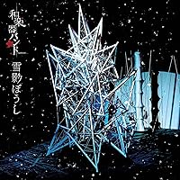 和楽器バンド 1st US Tour DVD2枚組+Blu-ray+グッズ 和楽器バンド 1st US Tour DVD2枚組+Blu-ray+グッズ - メルカリ